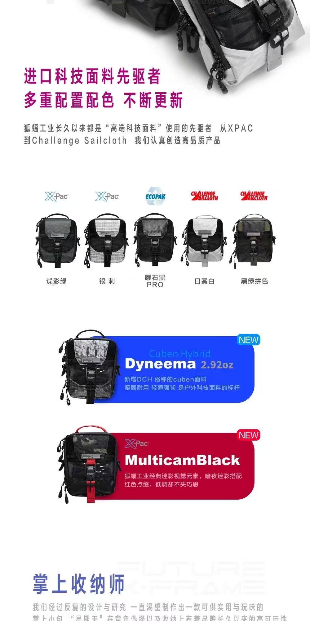 FOXBAT 26ss function EDC lightweight sidebag techwear 9 8