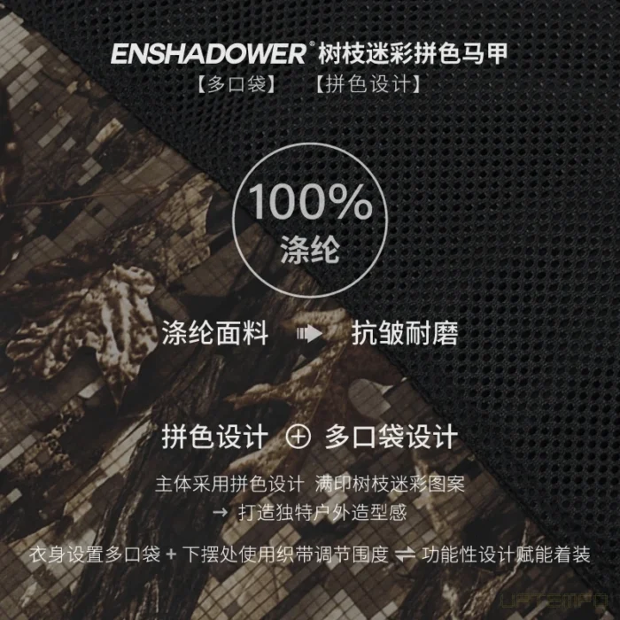 Enshadower 22ss Branch camouflage vest multiple pockets techwear aesthetic warcore 1